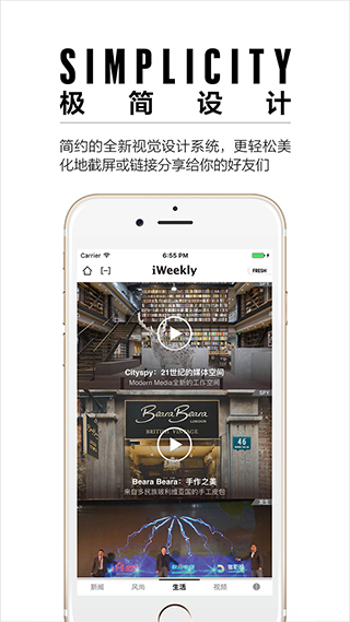 iweekly周末画报app官方版最新版