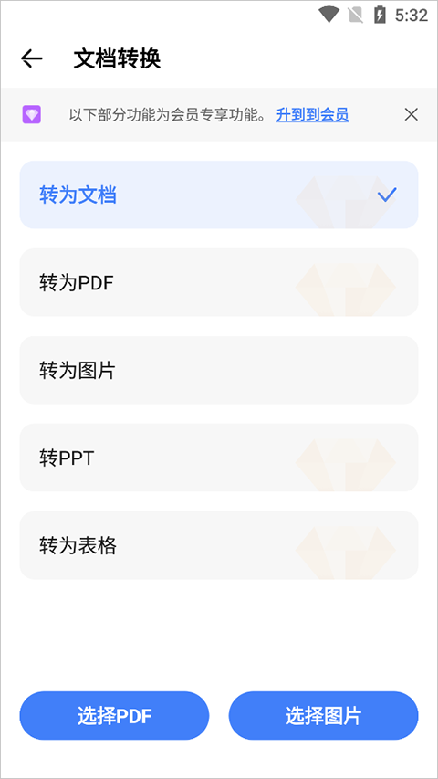 wps office lite谷歌版