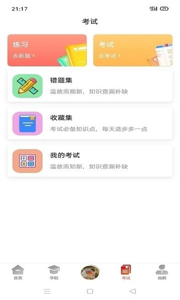 养好娃app下载