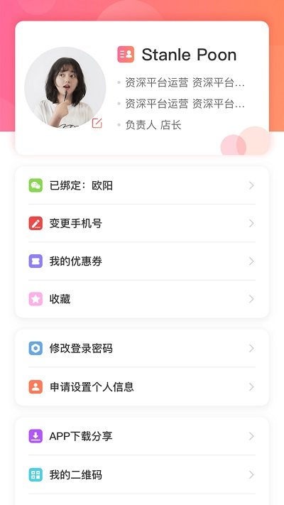 房友圈app最新版(改名藤云)