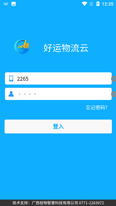 好运链app