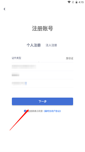 冀时办河北健康码app