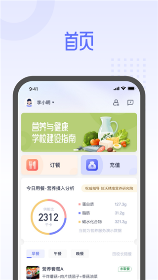 平安云厨app