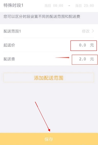 美团外卖商家版app