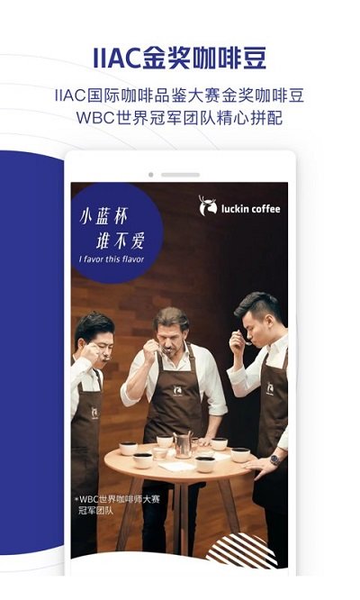 luckincoffee软件下载