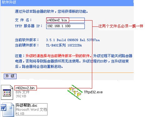 TL-WR710N无线路由器固件