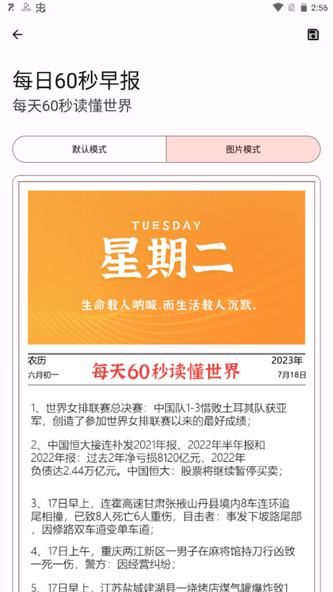 七点工具箱app使用教程