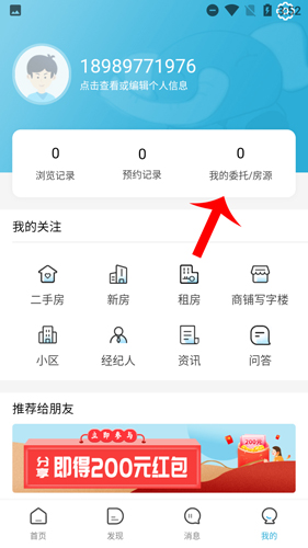 象盒找房app