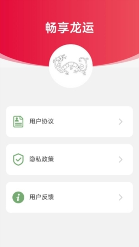 畅享龙运app