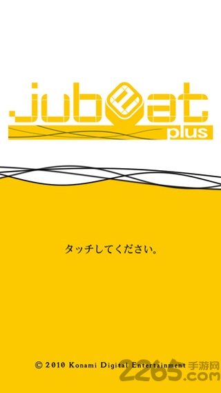 jubeat plus游戏下载