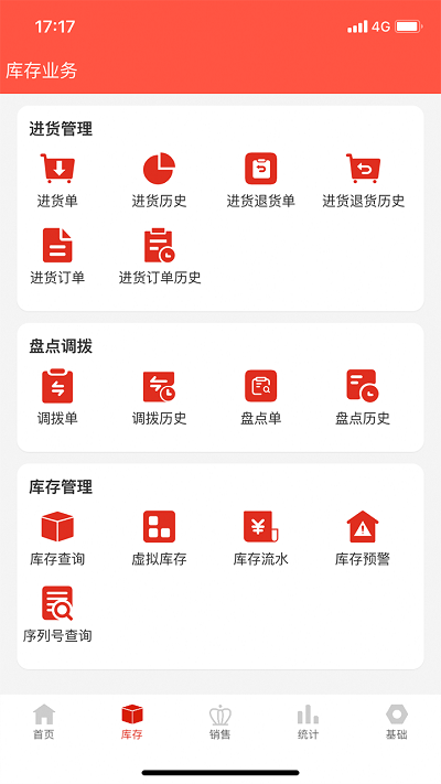 辛巴手机通app下载