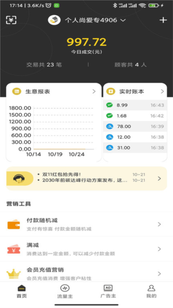 聚优客商圈app