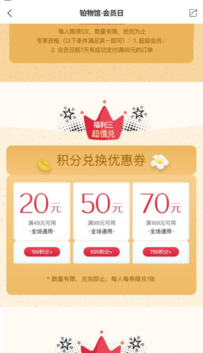 锦江酒店app