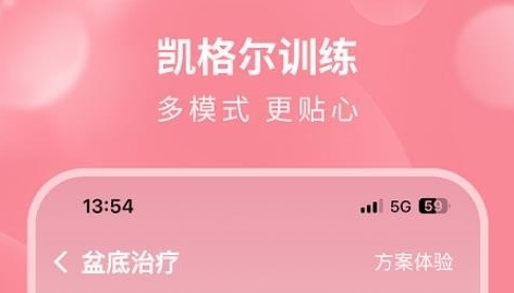 邦妮康复app