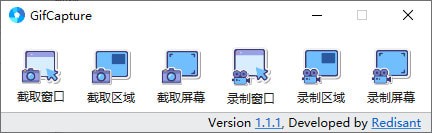 GifCapture(gif动图录制软件)