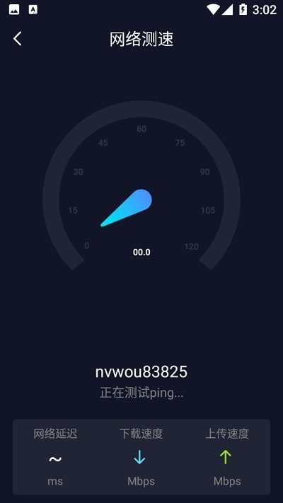 5gwifi管家app下载