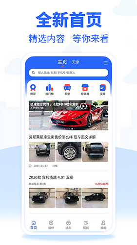 进口车市app