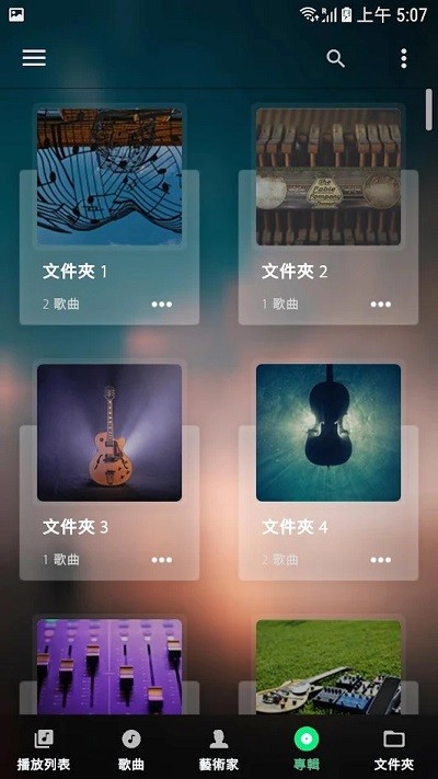 audify音乐播放器app(audify music player)