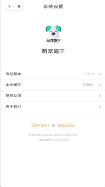 萌宠霸王app