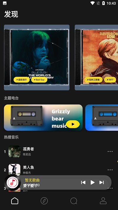 无忧音乐网app