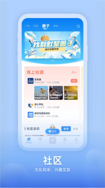 知行南网app最新版