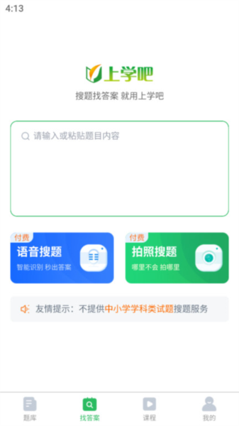 初级药师最新版