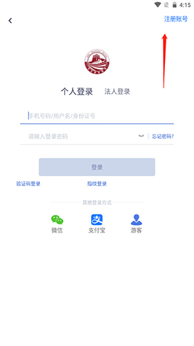 冀时办河北健康码app