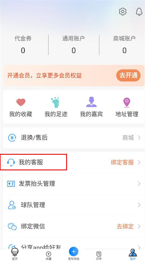 铁马高尔夫app