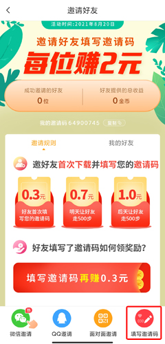 惠运动app