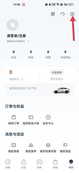 飞凡汽车app