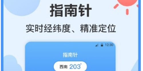 天气ai温度计app