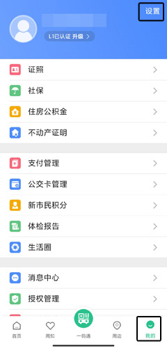 苏周到app官方版