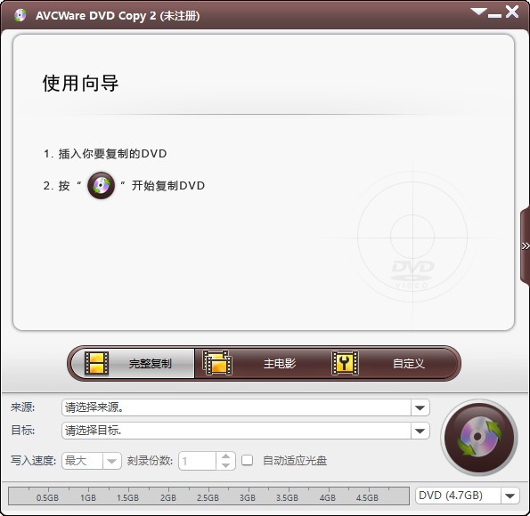 AVCWare DVD Copy(DVD复制工具)