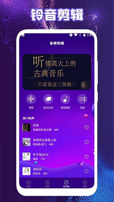 手机音乐铃声下载