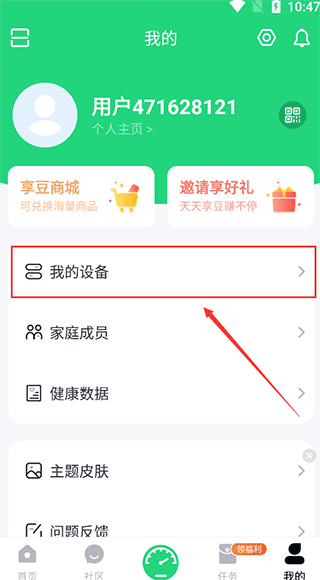 sunri体脂秤app使用教程