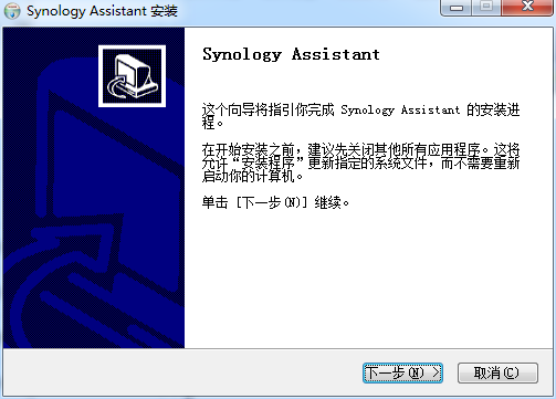 Synology Assistant