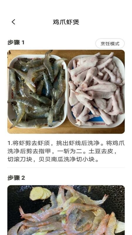 美食派手机版下载