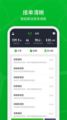 曹操加盟司机app