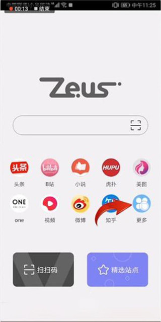 宙斯(zeus)浏览器app官方最新版