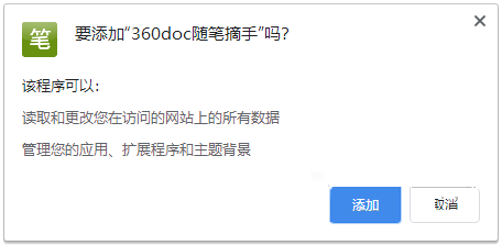 360doc随笔摘手