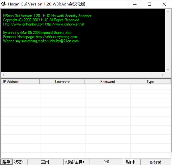 HScan Gui(网络安全检测工具)