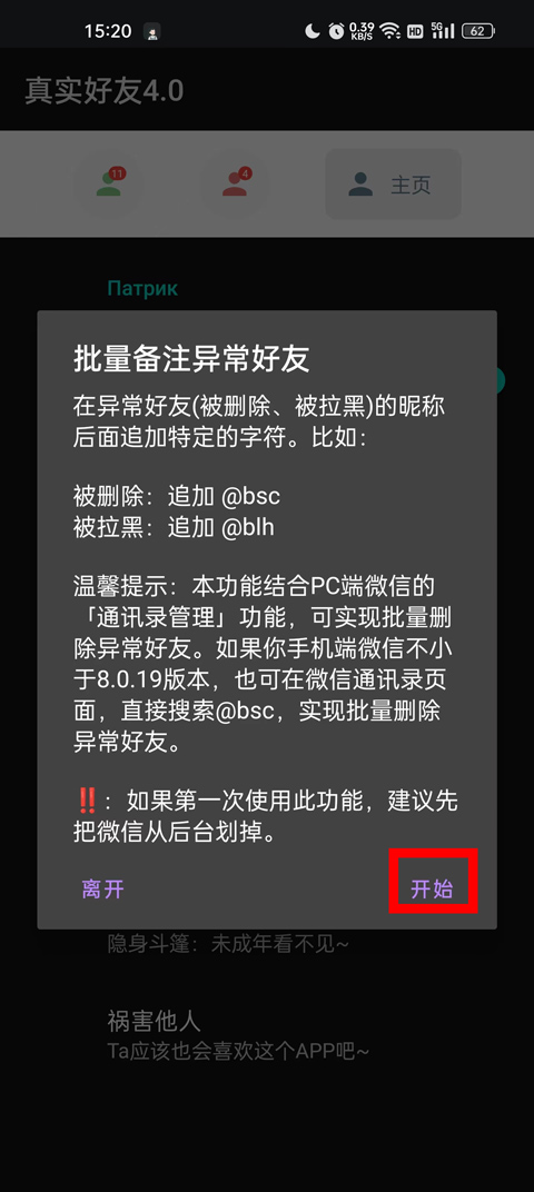 李跳跳真实好友app官方最新版