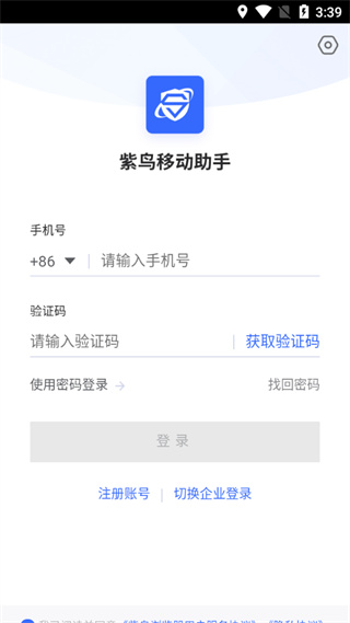 紫鸟浏览器app使用教程