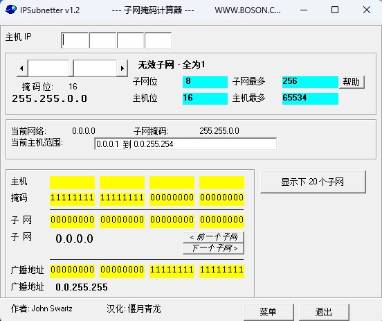 IPSubnetter(子网掩码计算器)