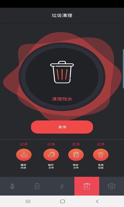 极觅清理app下载