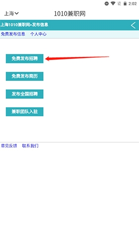 1010兼职网APP