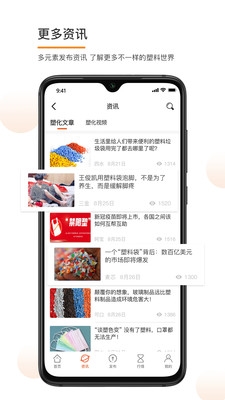 金塑宝app