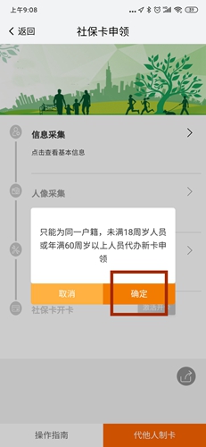 我的南京app