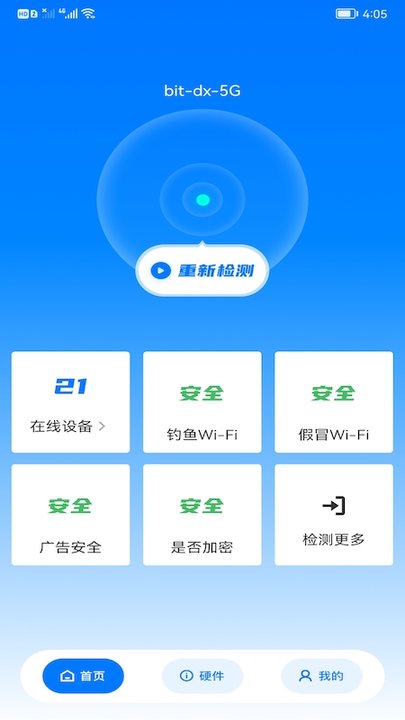 WiFi安全精灵app下载