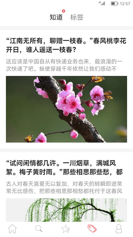 古诗词典名篇朗读1000首app